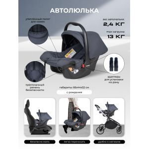 Коляска модульная 3в1 Baby shell 2024