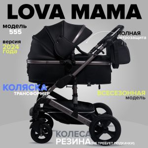 Коляска Lovamama 3в1