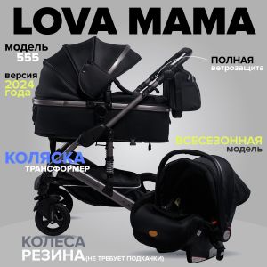 Коляска Lovamama 3в1